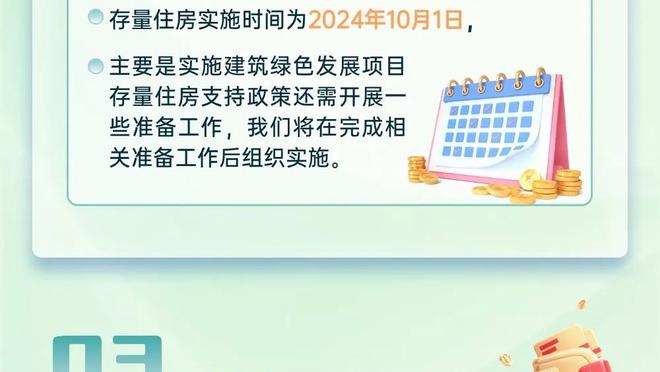 施罗德：每年的交易截止日都挺艰难的 我的三个孩子还在多伦多